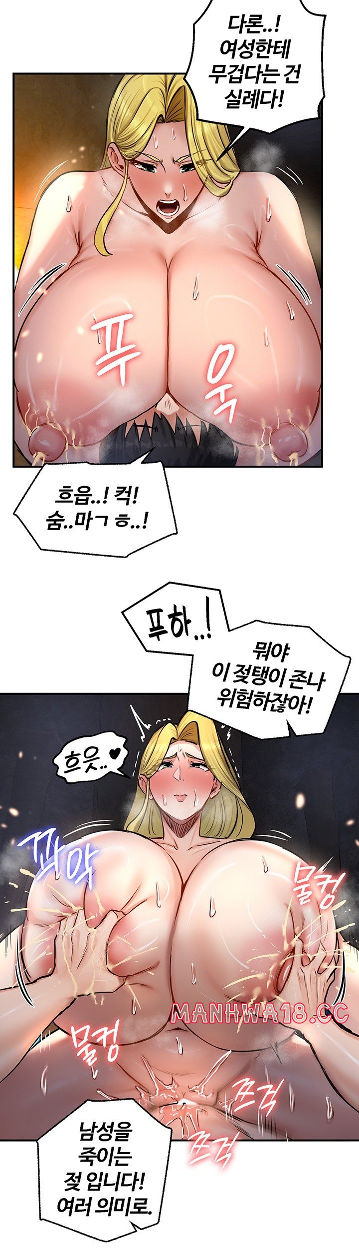 18+ Regressed Warrior’s Female Dominance Raw Chapter 46 page 30