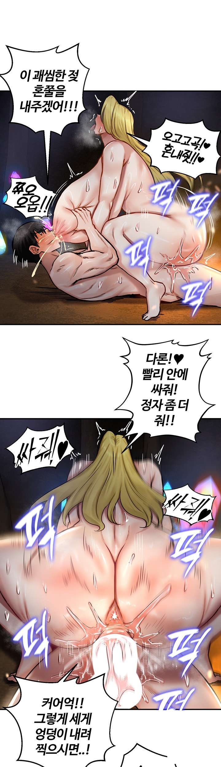 18+ Regressed Warrior’s Female Dominance Raw Chapter 46 page 32