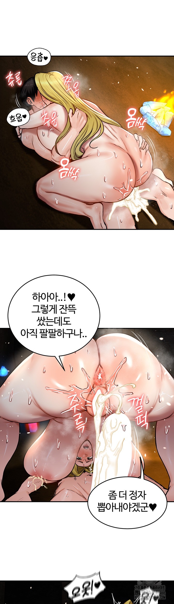 18+ Regressed Warrior’s Female Dominance Raw Chapter 46 page 37