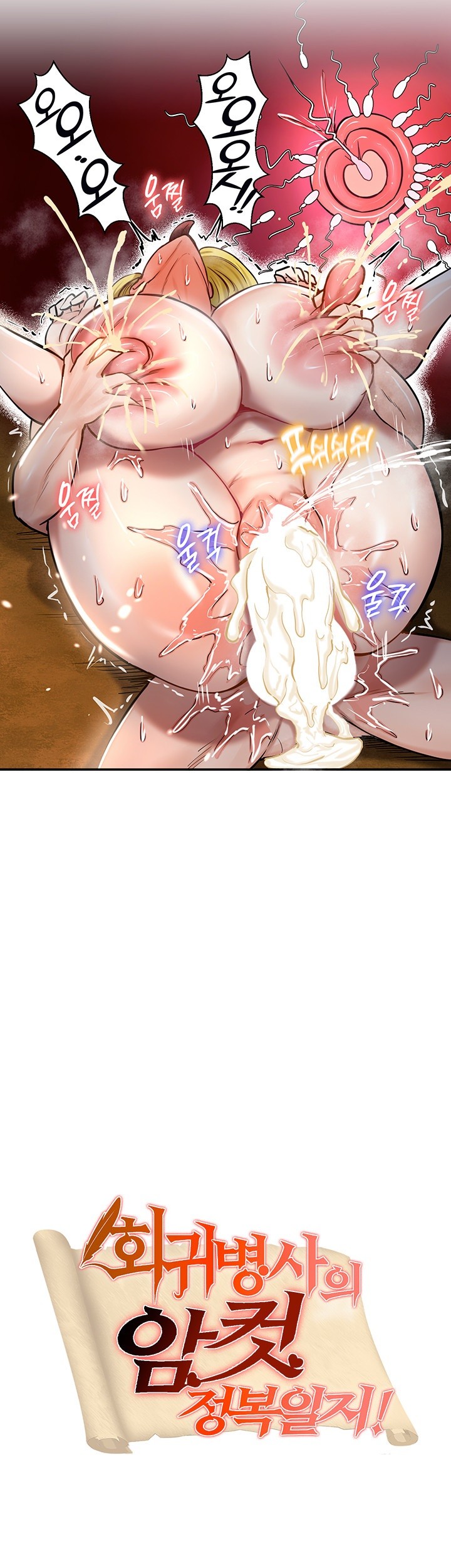 18+ Regressed Warrior’s Female Dominance Raw Chapter 47 page 2