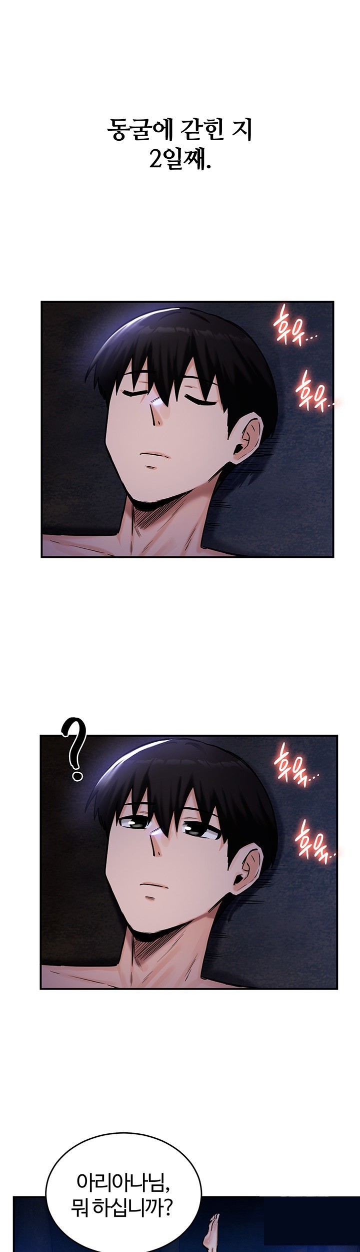 18+ Regressed Warrior’s Female Dominance Raw Chapter 47 page 17
