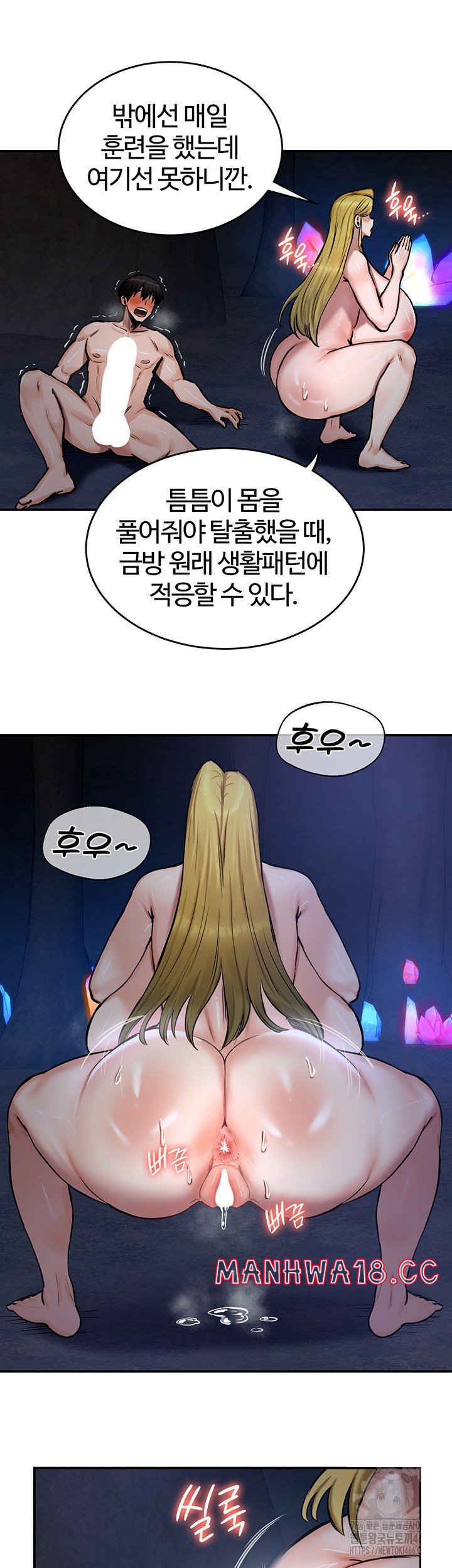 18+ Regressed Warrior’s Female Dominance Raw Chapter 47 page 20