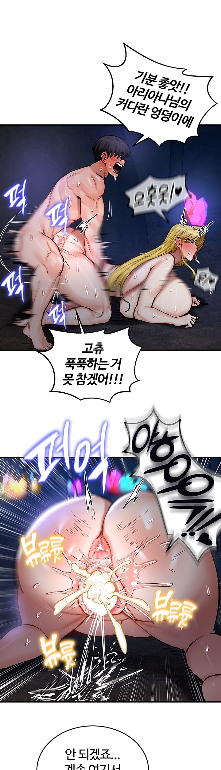 18+ Regressed Warrior’s Female Dominance Raw Chapter 47 page 23