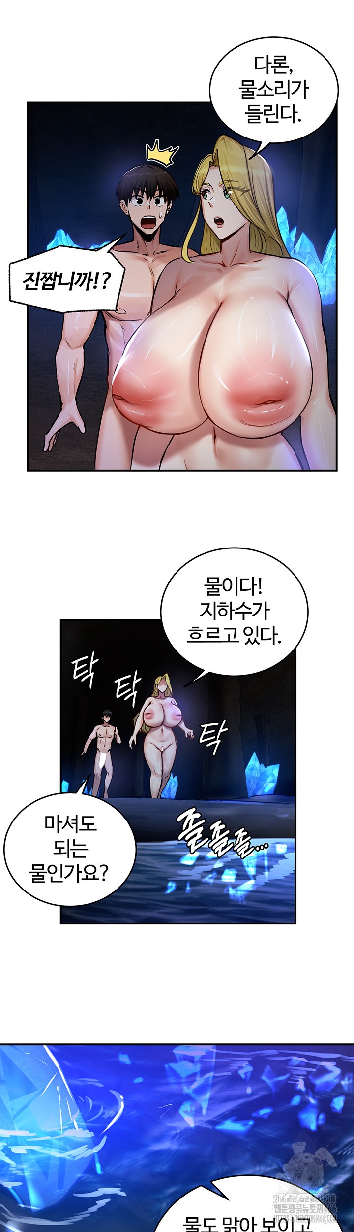 18+ Regressed Warrior’s Female Dominance Raw Chapter 47 page 26