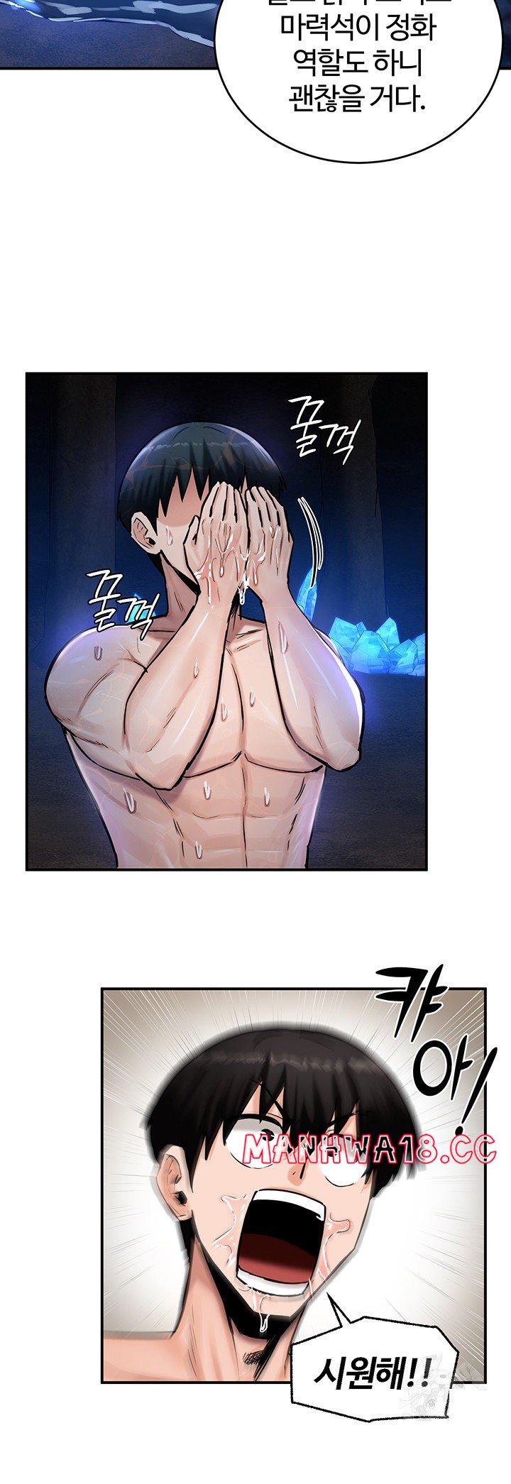 18+ Regressed Warrior’s Female Dominance Raw Chapter 47 page 27