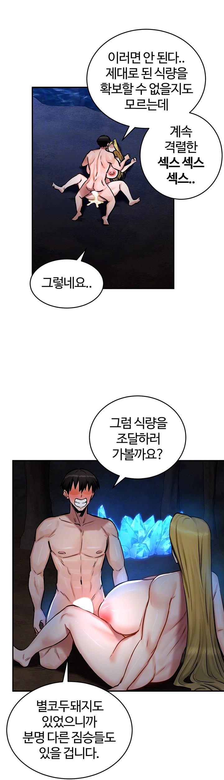 18+ Regressed Warrior’s Female Dominance Raw Chapter 48 page 6
