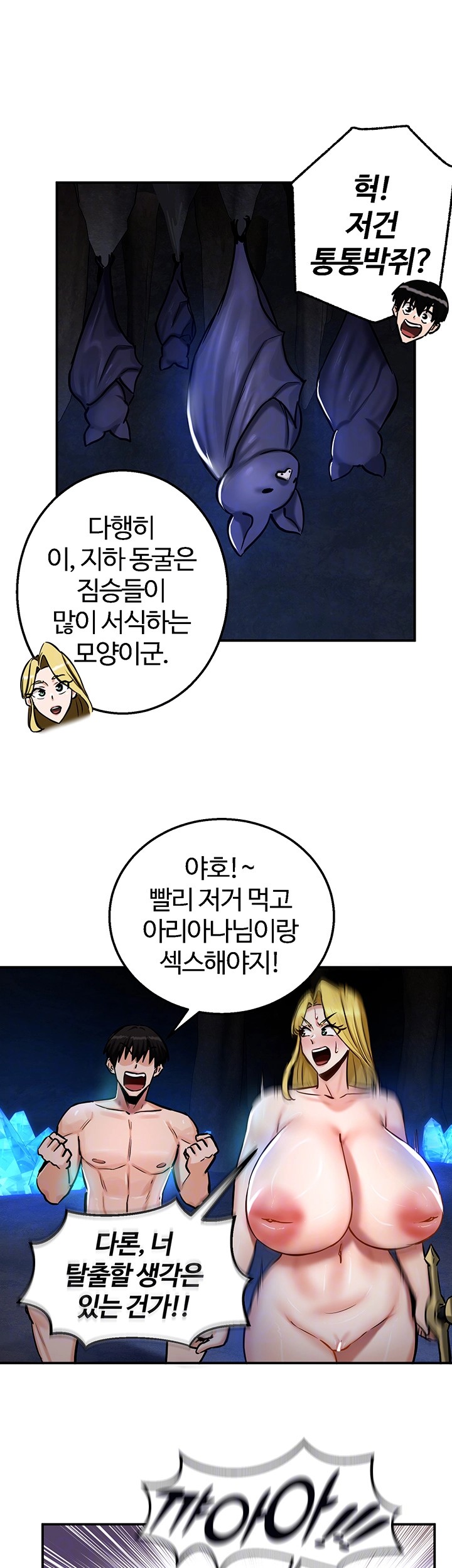 18+ Regressed Warrior’s Female Dominance Raw Chapter 48 page 9