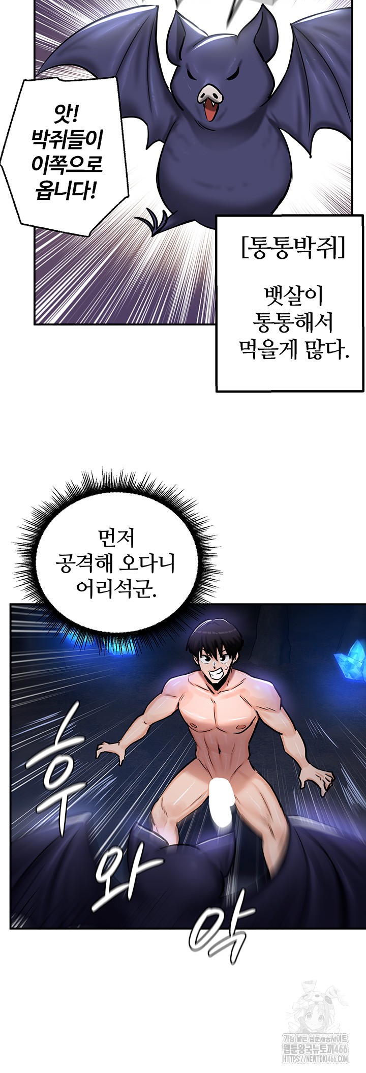 18+ Regressed Warrior’s Female Dominance Raw Chapter 48 page 10