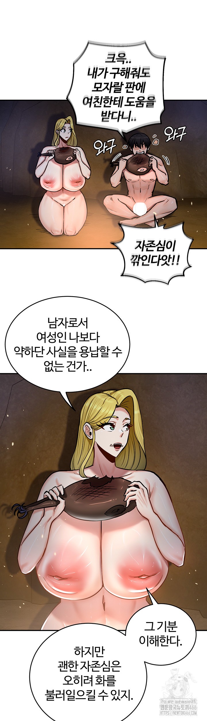 18+ Regressed Warrior’s Female Dominance Raw Chapter 48 page 16