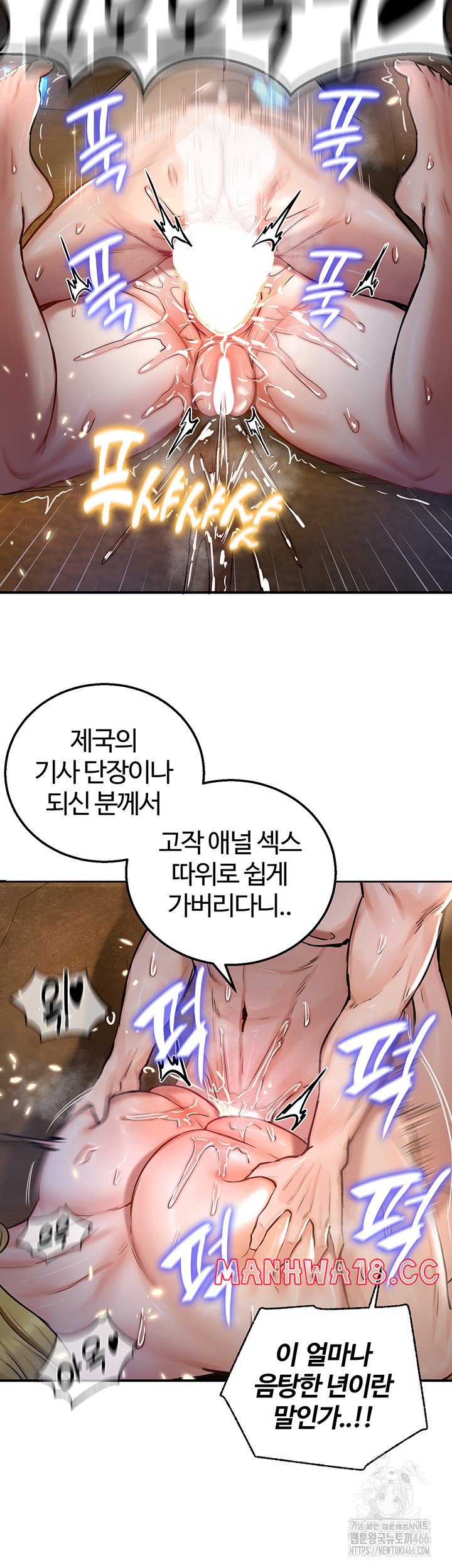 18+ Regressed Warrior’s Female Dominance Raw Chapter 48 page 26