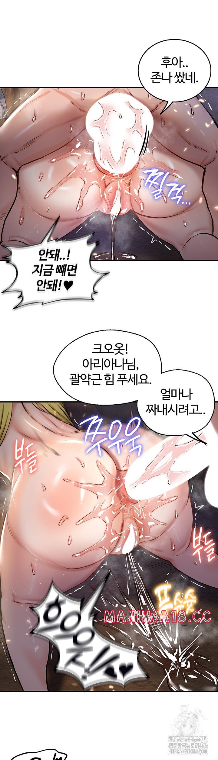 18+ Regressed Warrior’s Female Dominance Raw Chapter 48 page 31