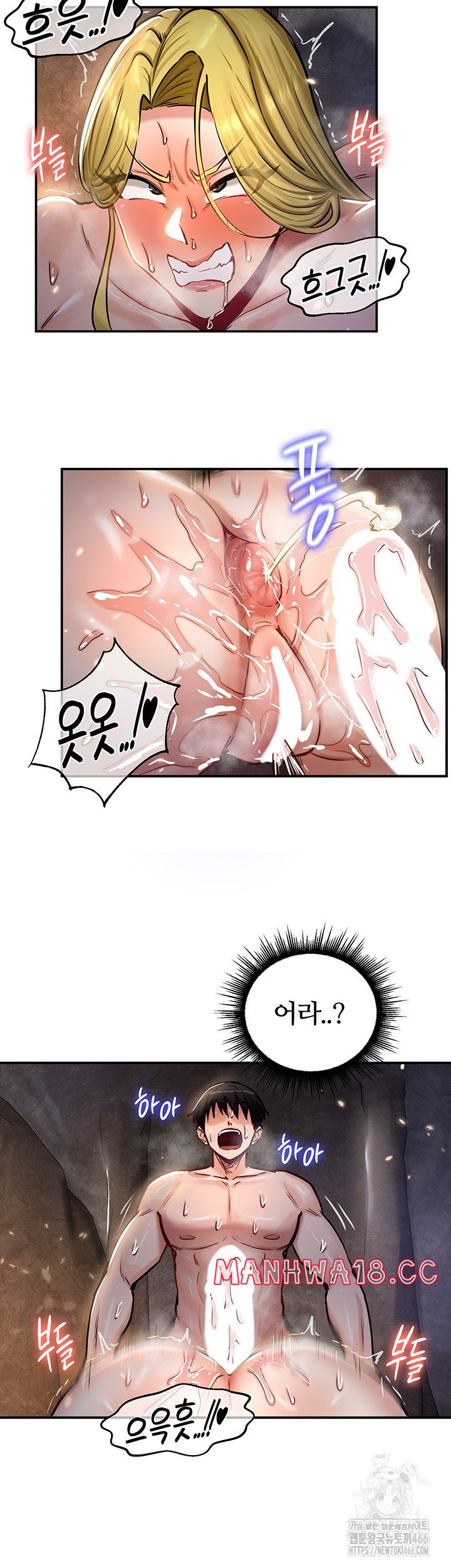 18+ Regressed Warrior’s Female Dominance Raw Chapter 48 page 32