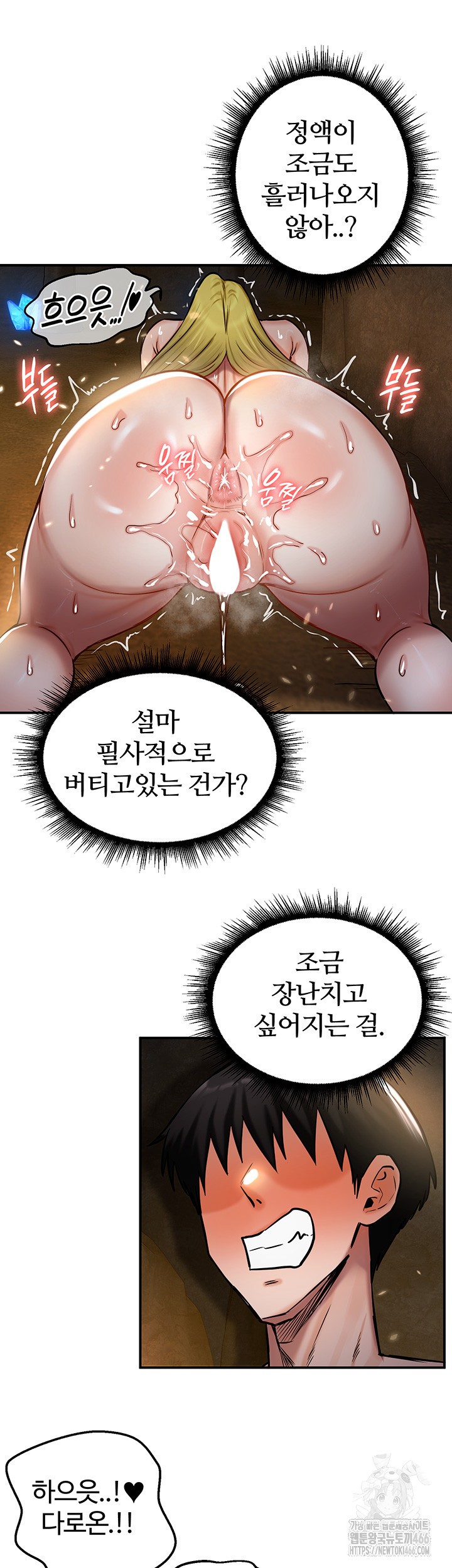 18+ Regressed Warrior’s Female Dominance Raw Chapter 48 page 34