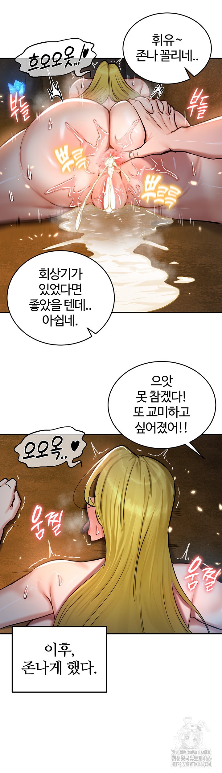 18+ Regressed Warrior’s Female Dominance Raw Chapter 48 page 40