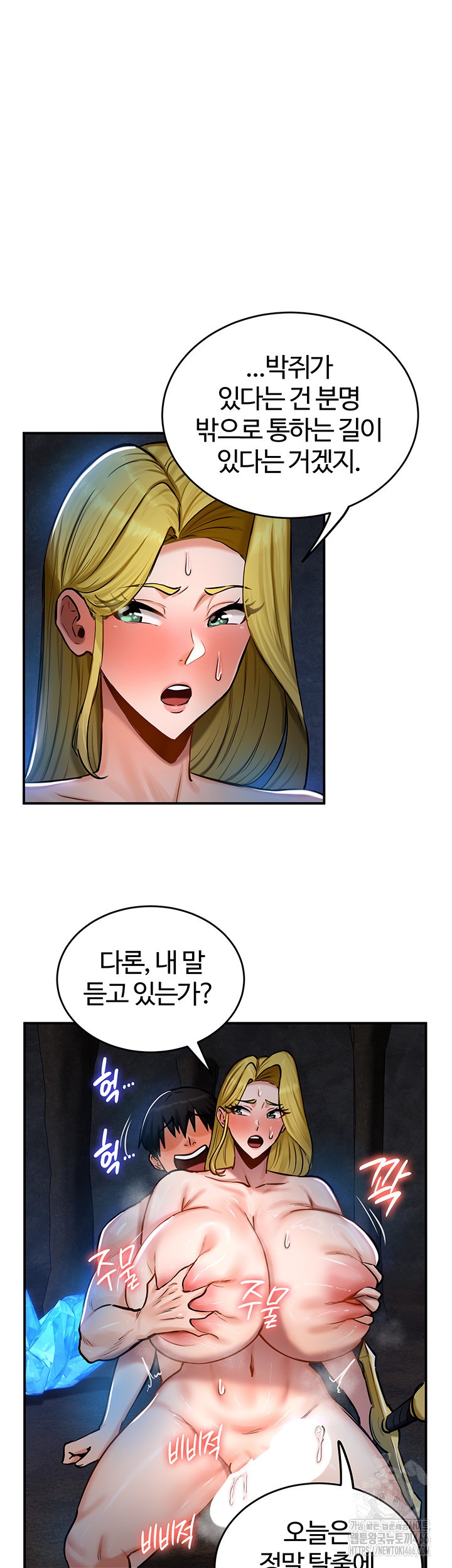 18+ Regressed Warrior’s Female Dominance Raw Chapter 48 page 41