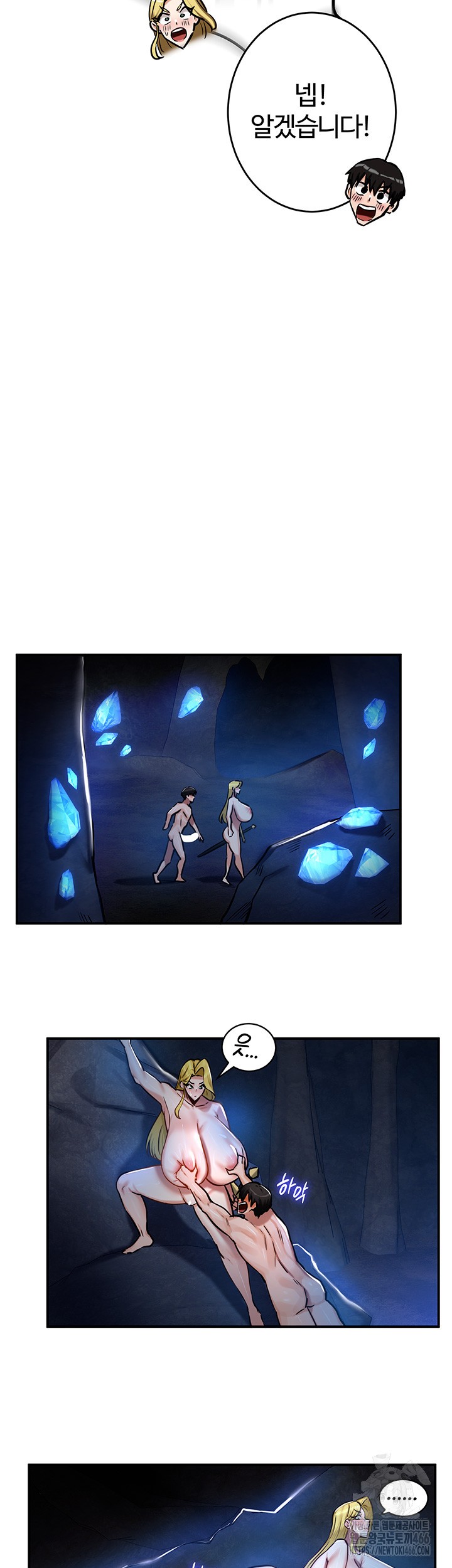 18+ Regressed Warrior’s Female Dominance Raw Chapter 48 page 44