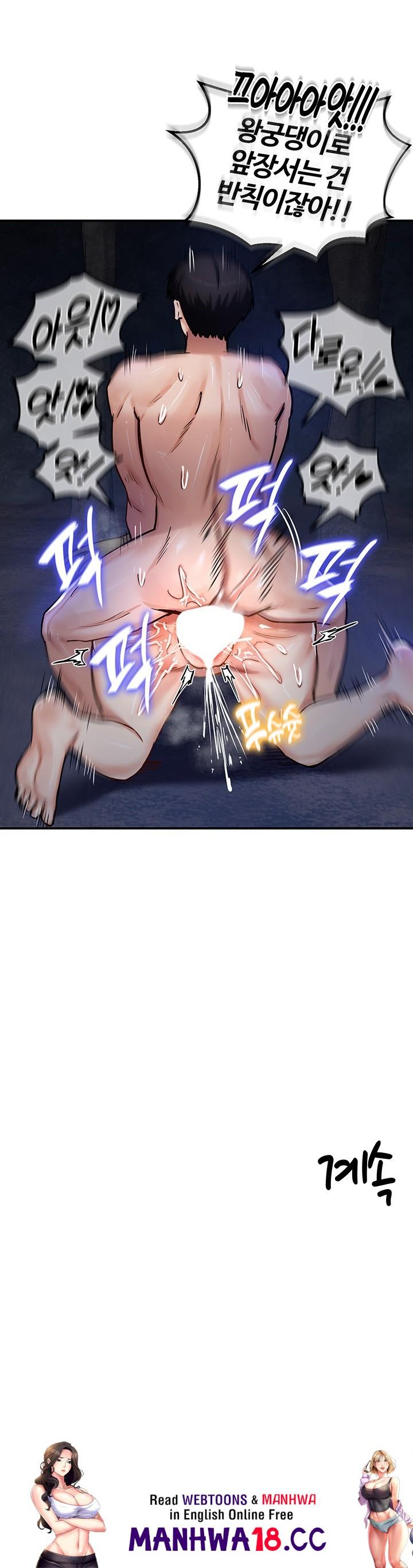 18+ Regressed Warrior’s Female Dominance Raw Chapter 48 page 46