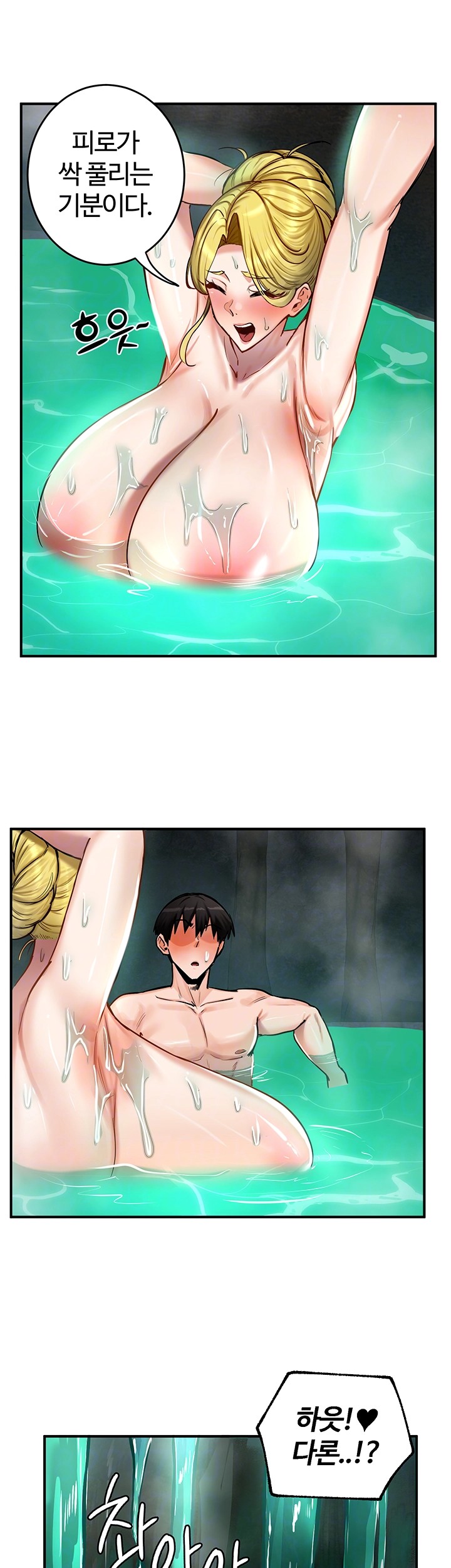 18+ Regressed Warrior’s Female Dominance Raw Chapter 49 page 12