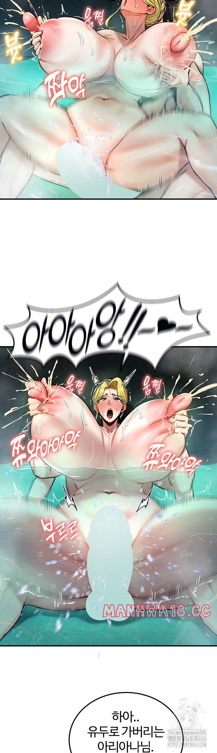 18+ Regressed Warrior’s Female Dominance Raw Chapter 49 page 19