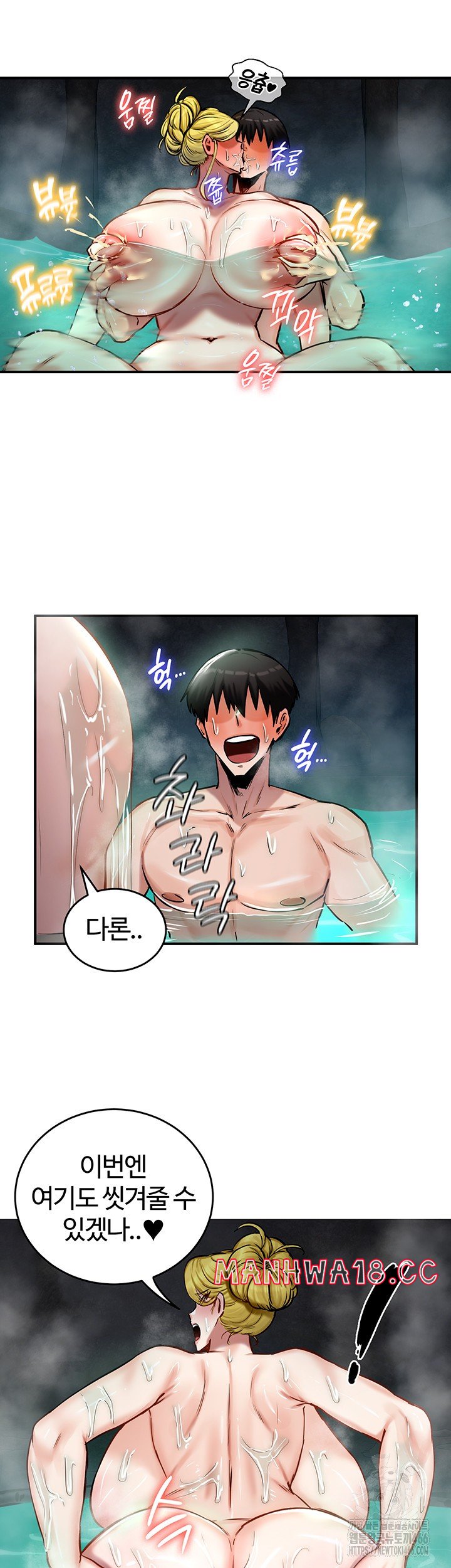 18+ Regressed Warrior’s Female Dominance Raw Chapter 49 page 21