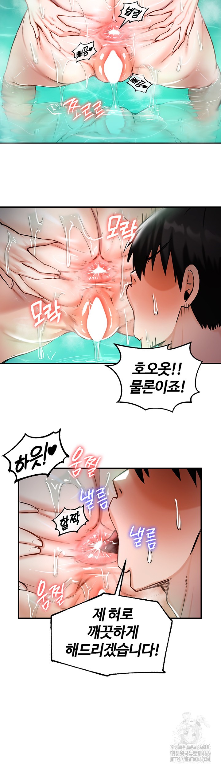 18+ Regressed Warrior’s Female Dominance Raw Chapter 49 page 22