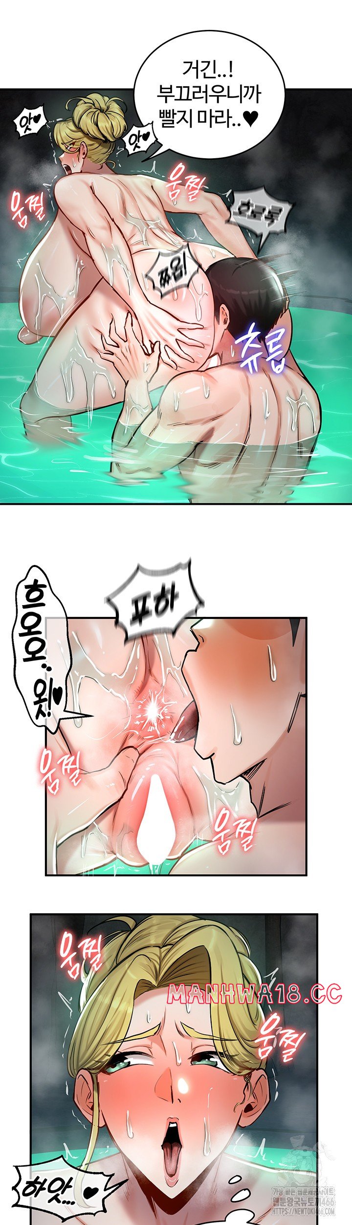 18+ Regressed Warrior’s Female Dominance Raw Chapter 49 page 24