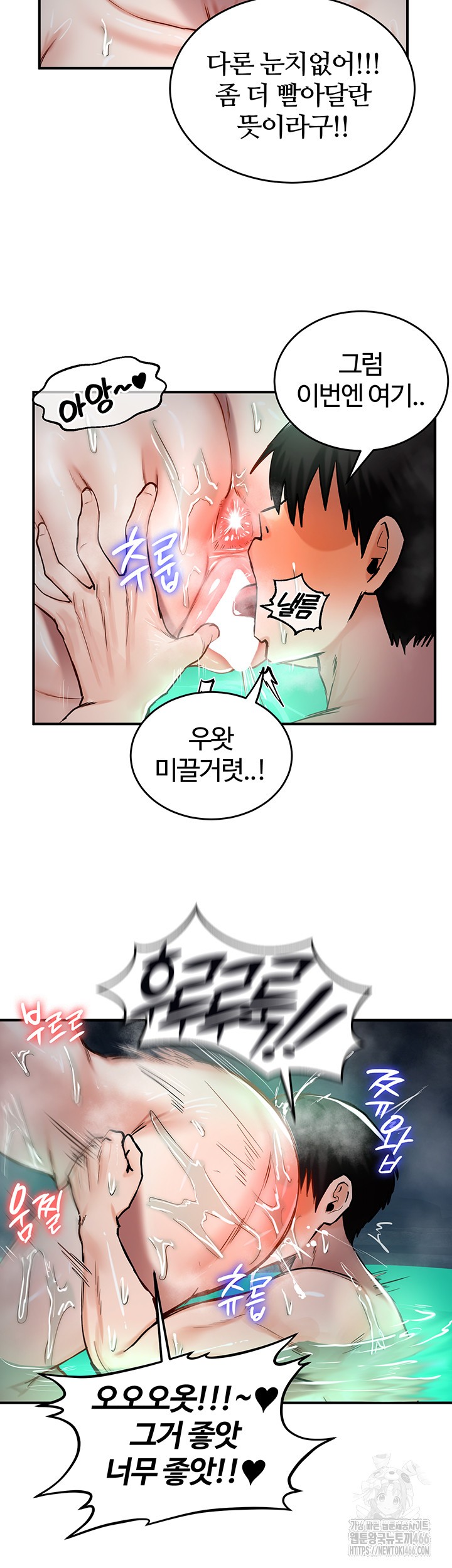 18+ Regressed Warrior’s Female Dominance Raw Chapter 49 page 25
