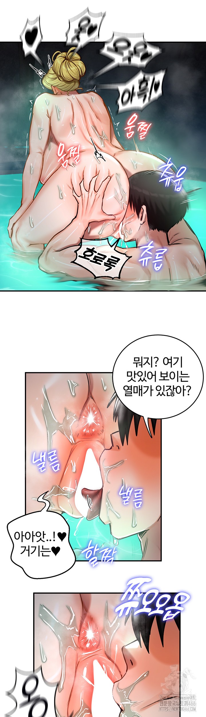 18+ Regressed Warrior’s Female Dominance Raw Chapter 49 page 27