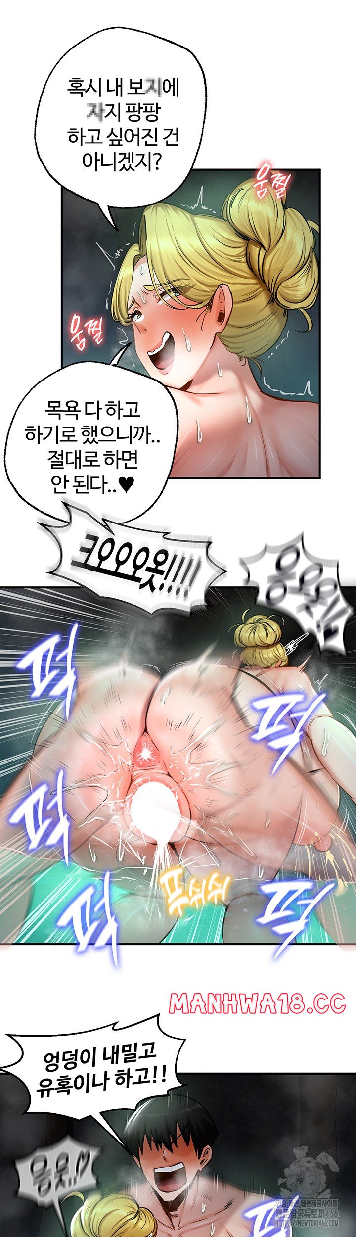 18+ Regressed Warrior’s Female Dominance Raw Chapter 49 page 31