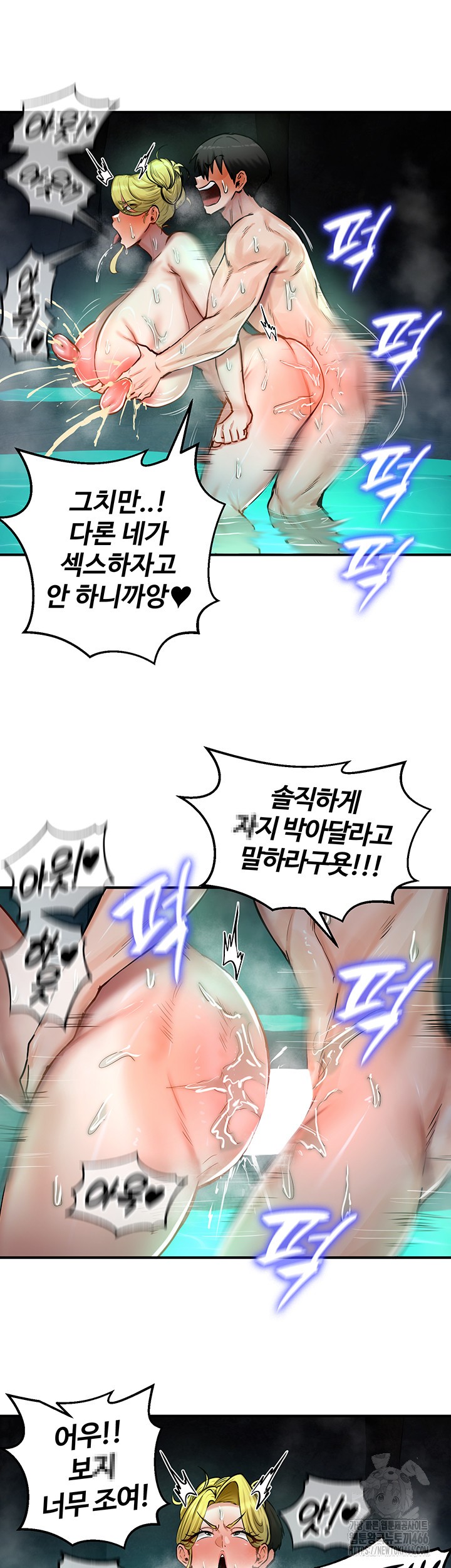 18+ Regressed Warrior’s Female Dominance Raw Chapter 49 page 33