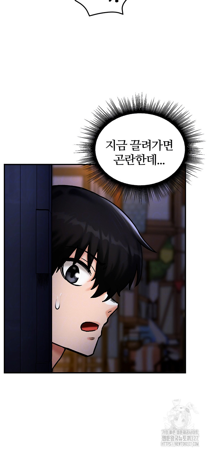 18+ Regressed Warrior’s Female Dominance Raw Chapter 5 page 12