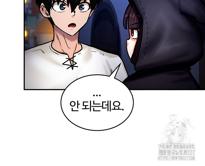 18+ Regressed Warrior’s Female Dominance Raw Chapter 5 page 22