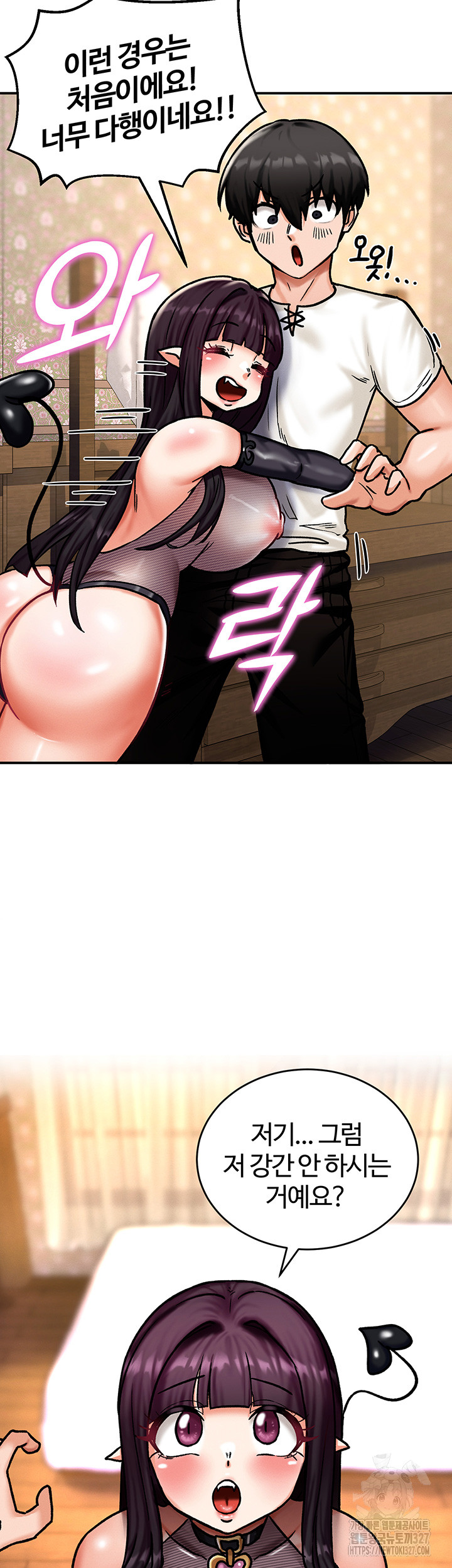 18+ Regressed Warrior’s Female Dominance Raw Chapter 5 page 47