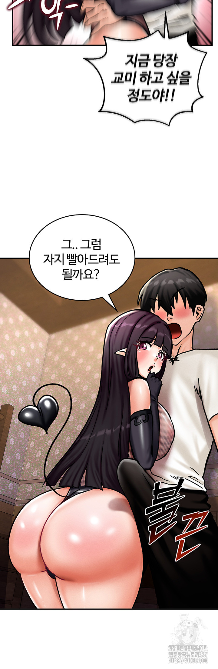 18+ Regressed Warrior’s Female Dominance Raw Chapter 5 page 50