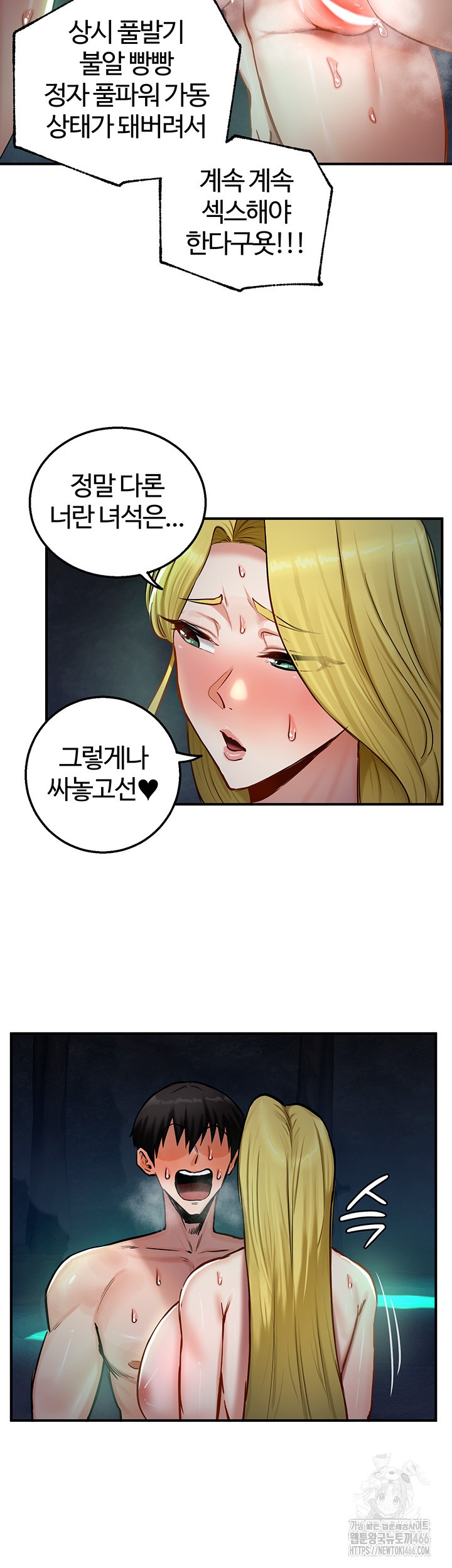 18+ Regressed Warrior’s Female Dominance Raw Chapter 50 page 16