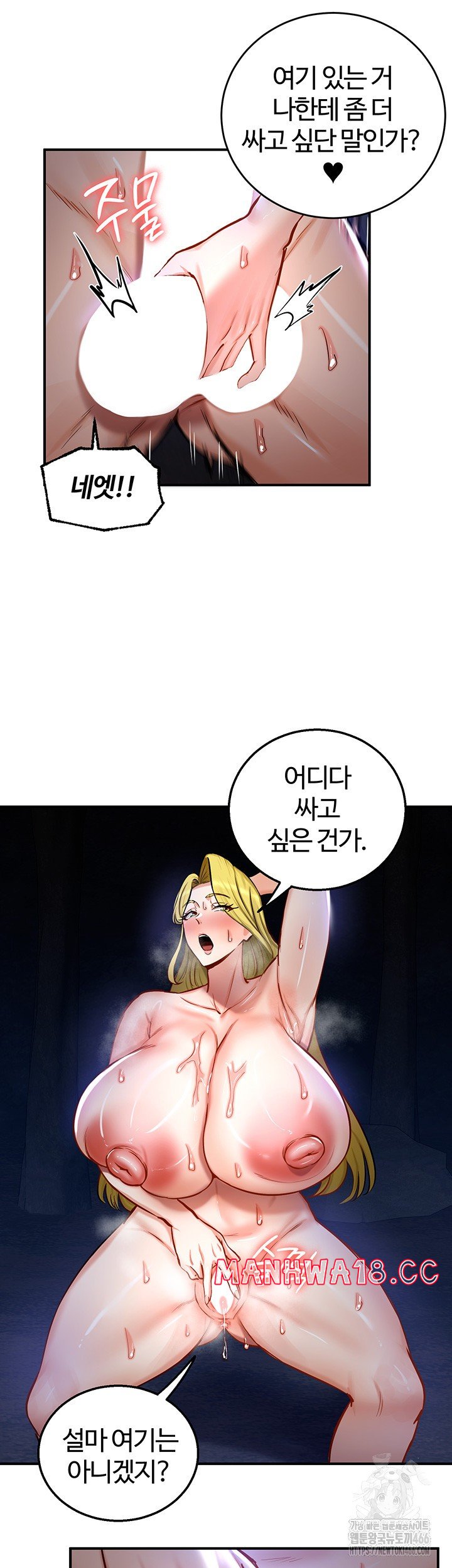 18+ Regressed Warrior’s Female Dominance Raw Chapter 50 page 18