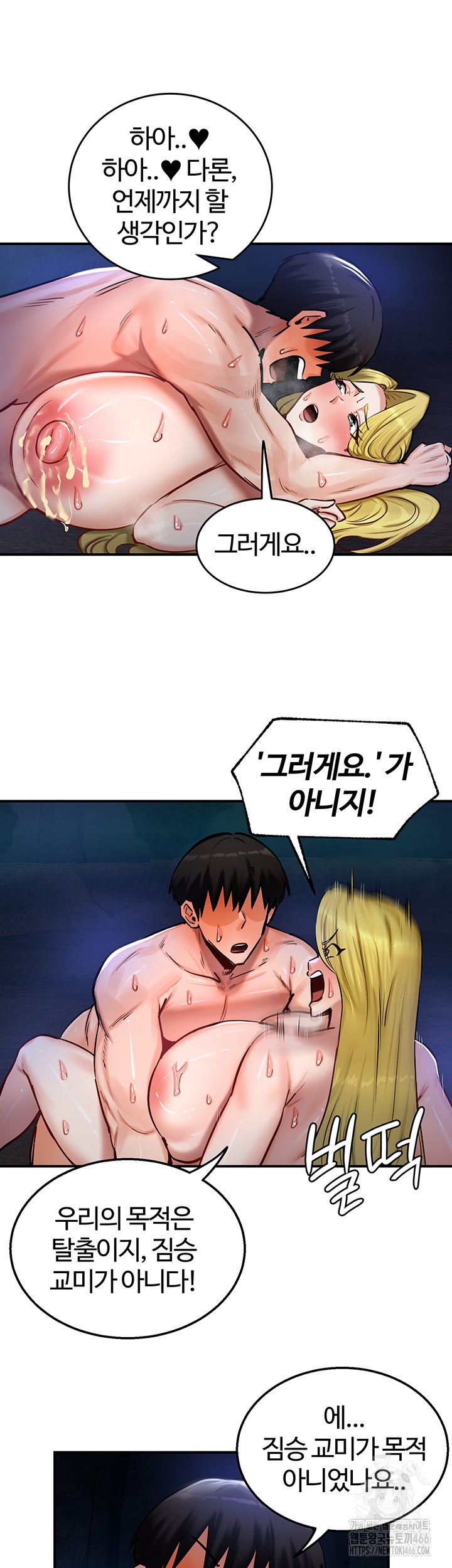 18+ Regressed Warrior’s Female Dominance Raw Chapter 50 page 29