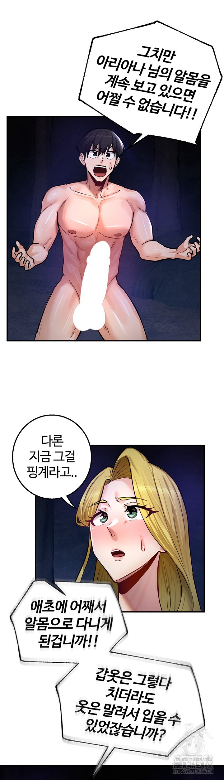 18+ Regressed Warrior’s Female Dominance Raw Chapter 50 page 34