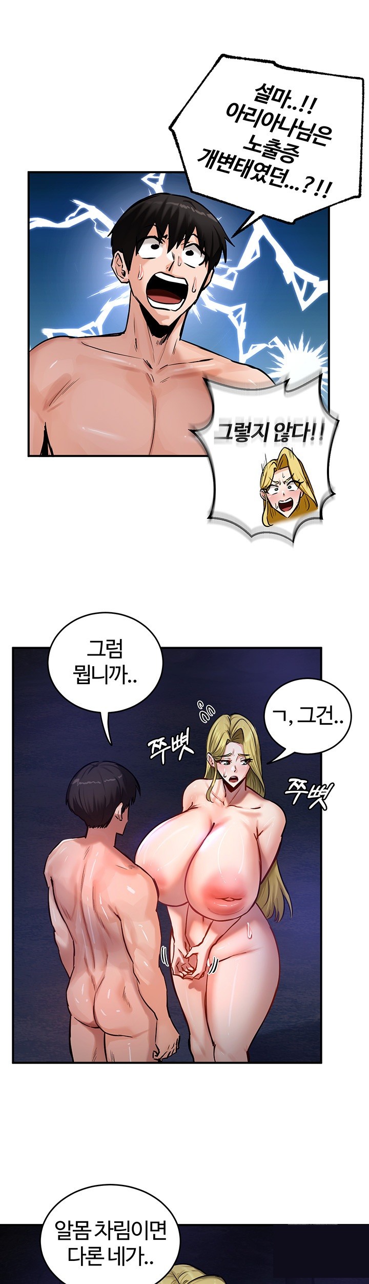 18+ Regressed Warrior’s Female Dominance Raw Chapter 50 page 36
