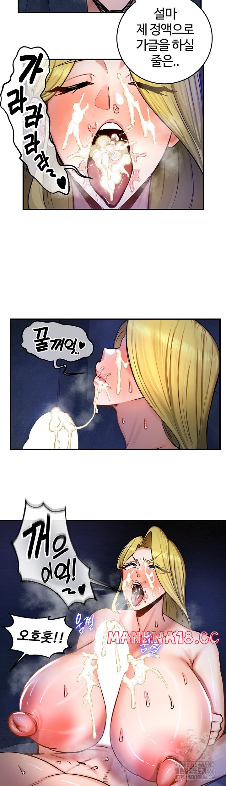 18+ Regressed Warrior’s Female Dominance Raw Chapter 51 page 11