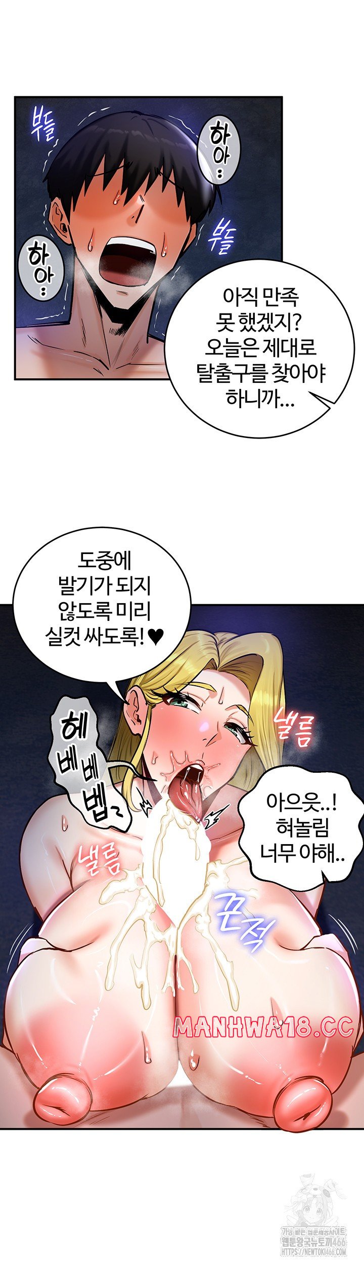 18+ Regressed Warrior’s Female Dominance Raw Chapter 51 page 13