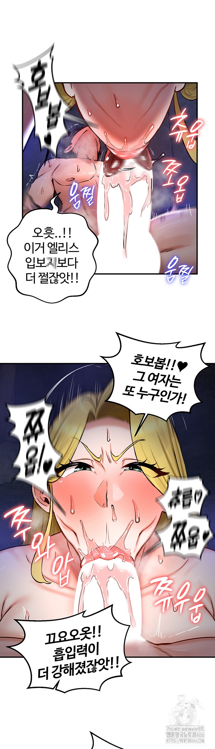 18+ Regressed Warrior’s Female Dominance Raw Chapter 51 page 15