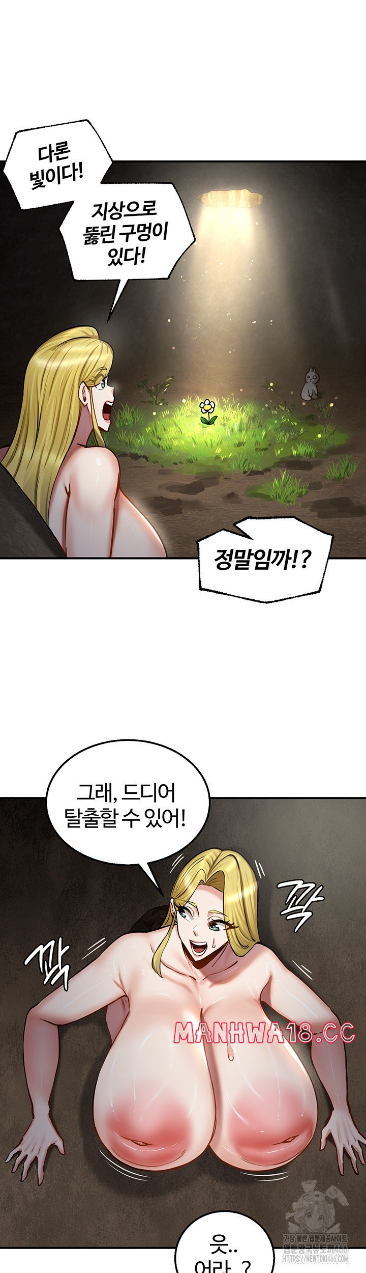 18+ Regressed Warrior’s Female Dominance Raw Chapter 51 page 27