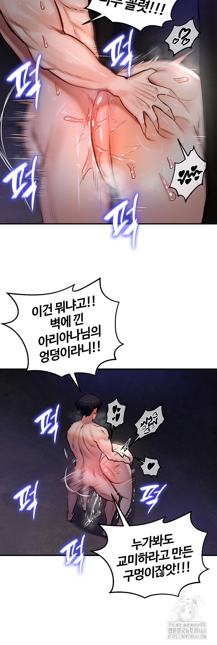 18+ Regressed Warrior’s Female Dominance Raw Chapter 51 page 34