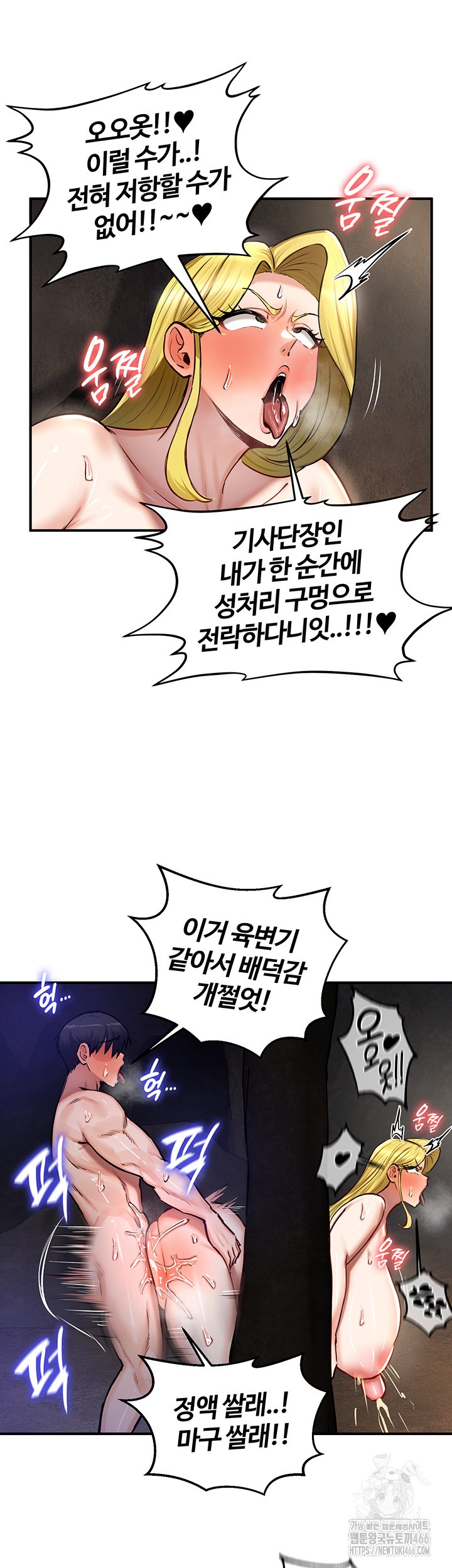 18+ Regressed Warrior’s Female Dominance Raw Chapter 51 page 35