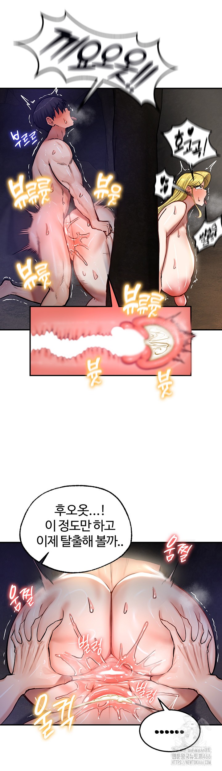 18+ Regressed Warrior’s Female Dominance Raw Chapter 51 page 38