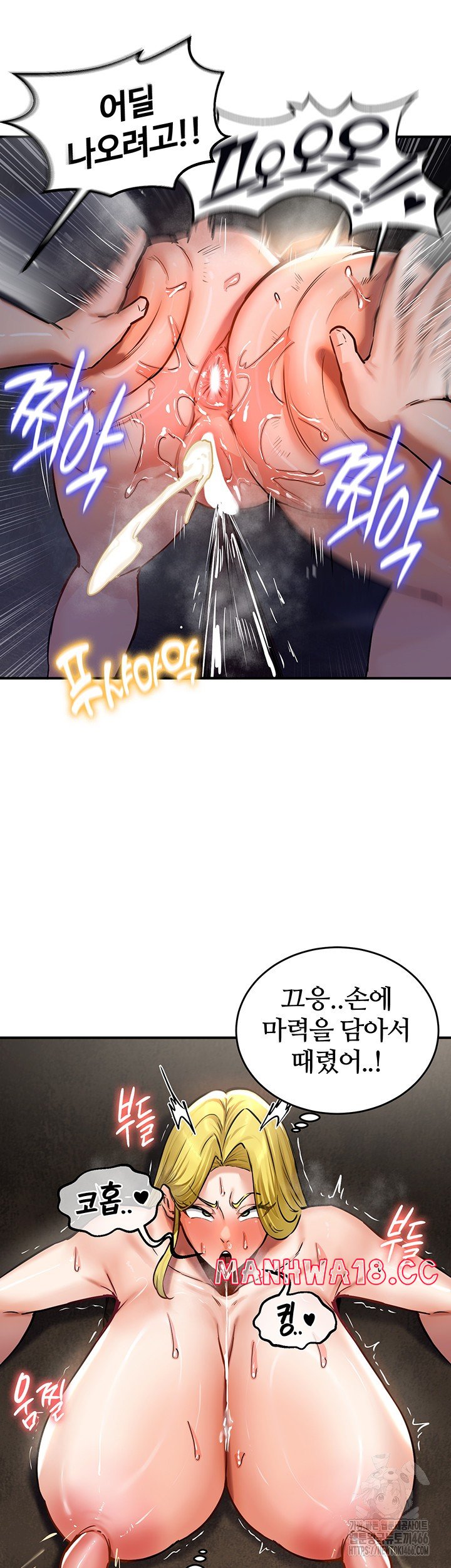 18+ Regressed Warrior’s Female Dominance Raw Chapter 51 page 43