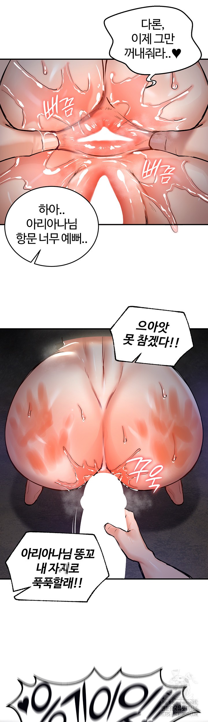 18+ Regressed Warrior’s Female Dominance Raw Chapter 51 page 45