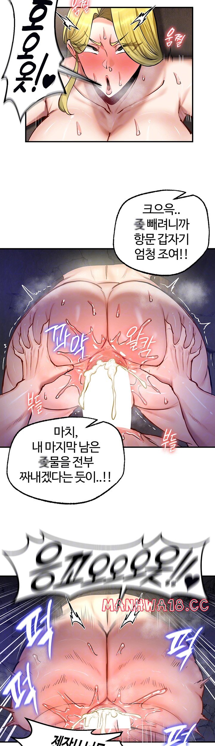 18+ Regressed Warrior’s Female Dominance Raw Chapter 52 page 4