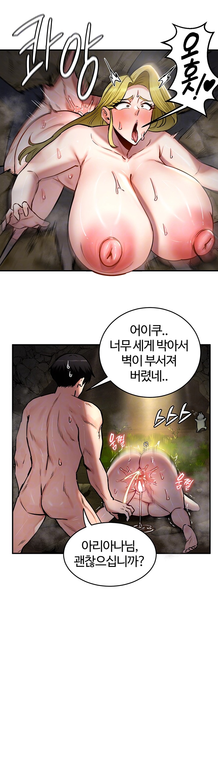 18+ Regressed Warrior’s Female Dominance Raw Chapter 52 page 6
